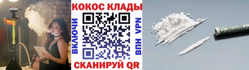 COCAIN 99%  Купить закладки  Ликино-Дулёво 