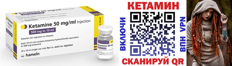 Кетамин VHQ  Купить закладки  Ликино-Дулёво 