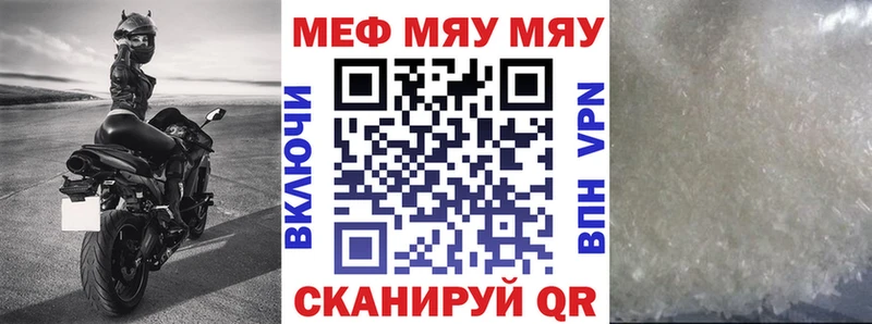 Купить закладки  Ликино-Дулёво  МЯУ-МЯУ VHQ 