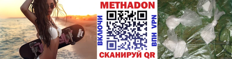 Метадон VHQ  Купить  Ликино-Дулёво 